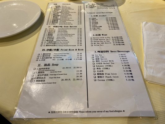 Menu photo 1 Szechuan Cuisine Burnaby, BC Menu photo 1 Szechuan Cuisine Burnaby, BC