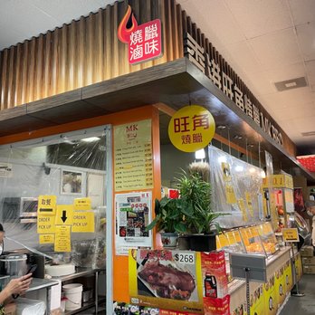 MK BBQ Cafe - The restaurant - Chinese Near Me - Rowland Heights, California