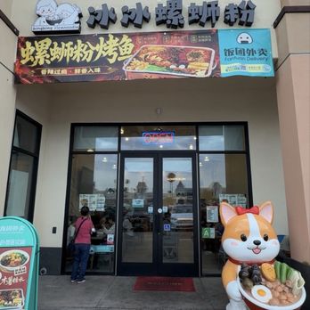 Bing Bing Rice Noodle - Noodles Near Me - Rowland Heights, California Bing Bing Rice Noodle - Noodles Near Me - Rowland Heights, California