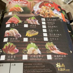 極尚大瀛喜日本料理 - Menu