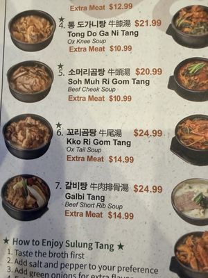 Menu photo 7 Sun Nong Dan Rowland Heights, CA Menu photo 7 Sun Nong Dan Rowland Heights, CA