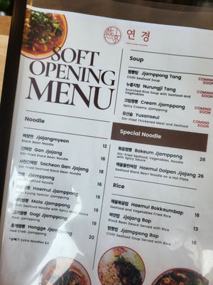 Menu photo 2 Yeun Kyung Burnaby, BC Menu photo 2 Yeun Kyung Burnaby, BC