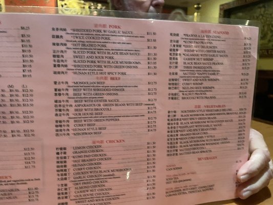 Menu photo 2 Yen Ching Restaurant Lodi, CA Menu photo 2 Yen Ching Restaurant Lodi, CA