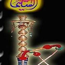 Journal Square Cafe - Best Hookah In NJ