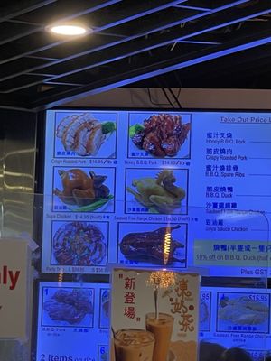 Menu photo 6 HK B.B.Q. Master Richmond, BC
