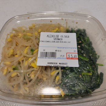 Han Kook Market - La Crescenta - International Grocery Near Me - La Crescenta, California Han Kook Market - La Crescenta - International Grocery Near Me - La Crescenta, California