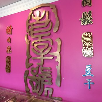 Vua Kho Bo - dont know what it means but it looks nice - Candy Stores Near Me - Cupertino, California Vua Kho Bo - dont know what it means but it looks nice - Candy Stores Near Me - Cupertino, California
