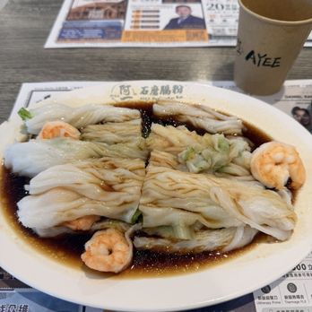 AYEE Rice Noodles Roll - Shrimp Rice Noodle Roll- - Chinese Near Me - Rowland Heights, California AYEE Rice Noodles Roll - Shrimp Rice Noodle Roll- - Chinese Near Me - Rowland Heights, California