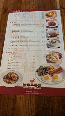Menu photo 3 Ipoh Kopitiam Alhambra, CA Menu photo 3 Ipoh Kopitiam Alhambra, CA