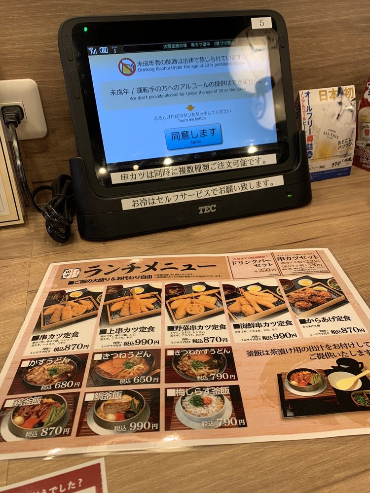 Kushikatsu Tanaka Ōta