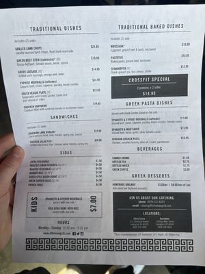 Menu photo 1 Athenian Grill Lexington, KY Menu photo 1 Athenian Grill Lexington, KY