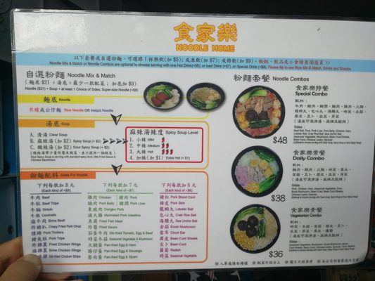 Menu photo 1 食家樂 Hong Kong, HK