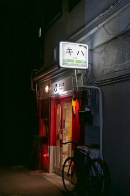 Kiha by null