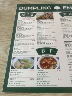 Menu photo 5 Dumpling Empire Omaha, NE