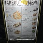 タイガー餃子 河原町店 - Updated August 2025 - 47 Photos & 25