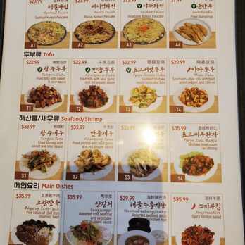 Naju Gomtang - Menu 1/6 - Korean Near Me - Flushing, New York