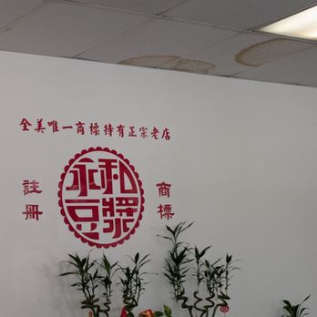 Yung Ho Restaurant - Taiwanese Near Me - Arcadia, California Yung Ho Restaurant - Taiwanese Near Me - Arcadia, California