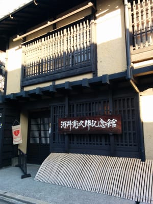 Kawai Kanjiro's House by null