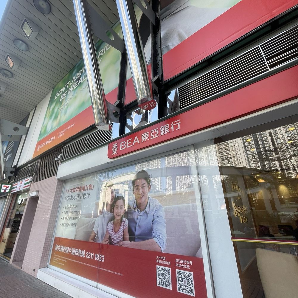 The Best 10 Banks & Credit Unions near 交通銀行元朗支行- Yelp