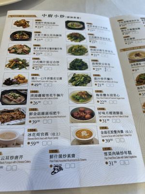 Menu photo 3 Sea Harbour Seafood Restaurant Richmond, BC
