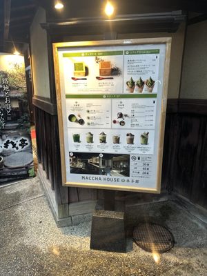 MACCHA HOUSE 抹茶館 京都産寧坂店 - Updated August 2025 - 118