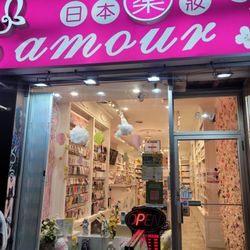Lamour Beauty - Exterior
