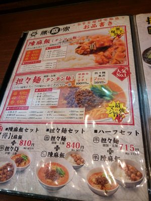 Chinmaya Chiba C One Chinese 中央区富士見2 24 1 千葉市 千葉県 Japan Restaurant Reviews Phone Number