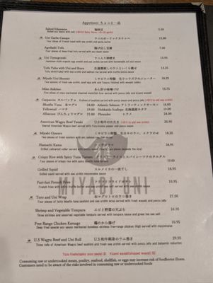 Menu photo 3 Miyabi Uni Torrance, CA Menu photo 3 Miyabi Uni Torrance, CA