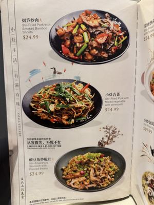 Menu photo 3 Jiang Nan Wok Richmond, BC