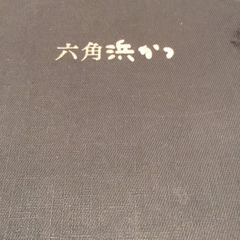 Rokkaku Hamakatsu - Japanese Near Me - Honolulu, Hawaii Rokkaku Hamakatsu - Japanese Near Me - Honolulu, Hawaii