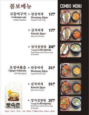 Menu photo 5 To Sok Chon Palisades Park, NJ Menu photo 5 To Sok Chon Palisades Park, NJ