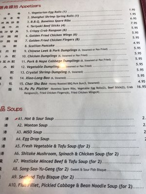 Menu photo 3 Formosa Chinese Restaurant Amherst, MA