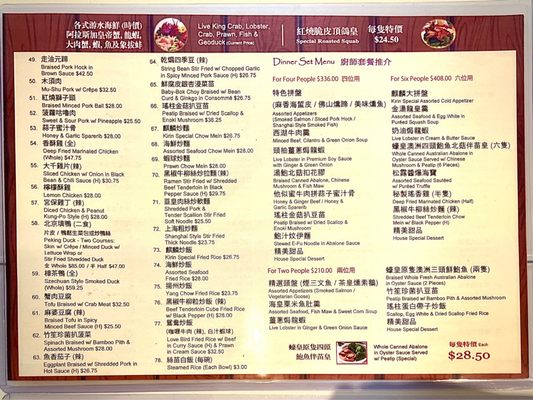 Menu photo 2 Kirin Seafood Restaurant Vancouver, BC Menu photo 2 Kirin Seafood Restaurant Vancouver, BC