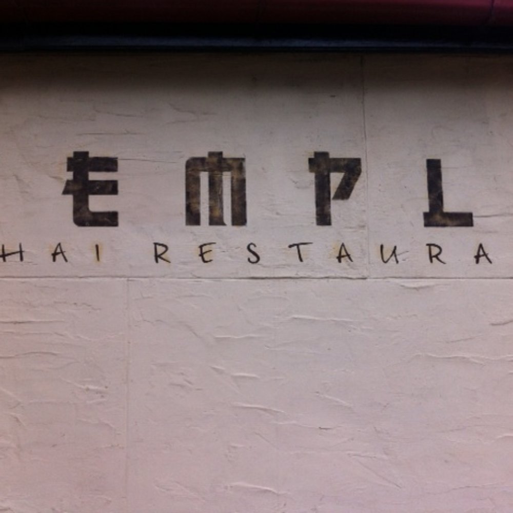Temple Thai Restaurant - Thai Near Me - Milton, QLD