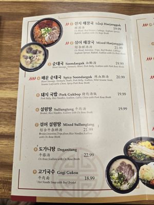 Menu photo 8 Myung Ga Haejangguk Gardena, CA