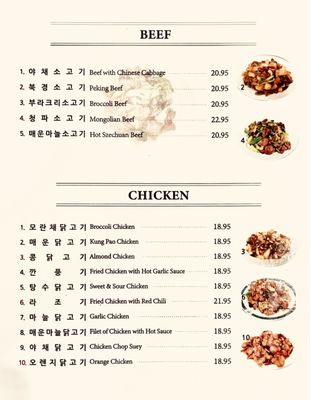 Menu photo 5 Peking Gourmet Garden Grove, CA Menu photo 5 Peking Gourmet Garden Grove, CA