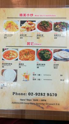 Menu photo 4 Chinese Noodle Bar Haymarket, NSW