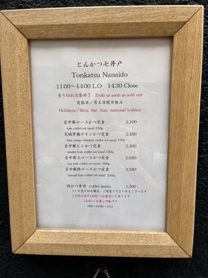 Tonkatsu Nanaido by null