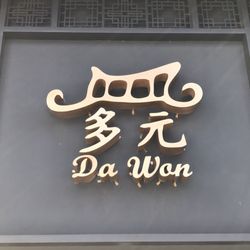 Da Won