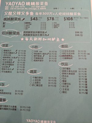 Menu photo 5 Yao Yao Chicago, IL Menu photo 5 Yao Yao Chicago, IL