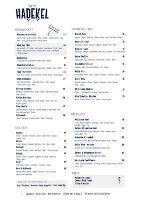 Menu photo 3 Hadekel Miami, FL Menu photo 3 Hadekel Miami, FL