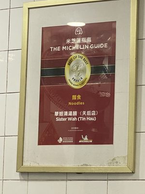 Sister Wah Beef Brisket by null