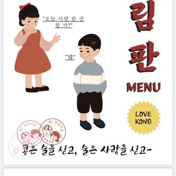 Kong Pocha - Online menu - Korean Near Me - Baltimore, Maryland Kong Pocha - Online menu - Korean Near Me - Baltimore, Maryland