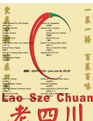 Menu photo 5 Lao Sze Chuan - Uptown Chicago, IL