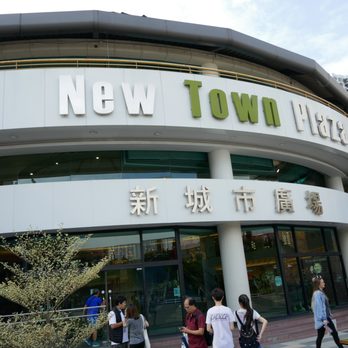 新城市廣場 - Shopping Centers Near Me - Hong Kong, HK