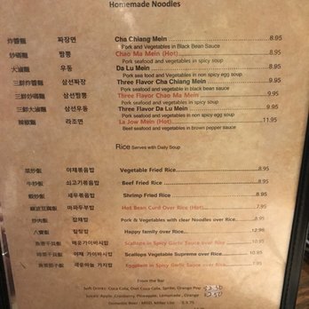 Great Beijing - Lunch menu 2019 - Chinese Near Me - Lincolnwood, Illinois