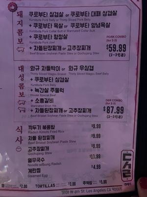 Menu photo 6 Dae Sung Ro Korean BBQ Los Angeles, CA Menu photo 6 Dae Sung Ro Korean BBQ Los Angeles, CA