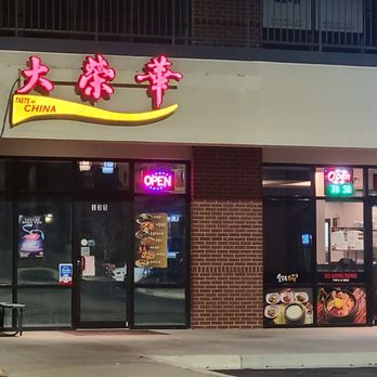 Taste Of China - Chinese Near Me - Duluth, Georgia
