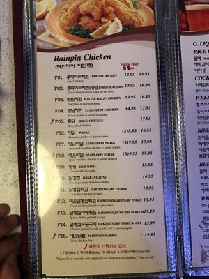 Menu photo 7 Rainpia Ellicott City, MD