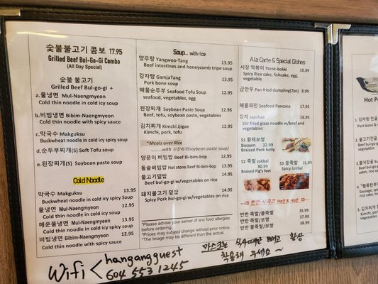 Menu photo 1 Hangang Korean Restaurant Coquitlam, BC Menu photo 1 Hangang Korean Restaurant Coquitlam, BC